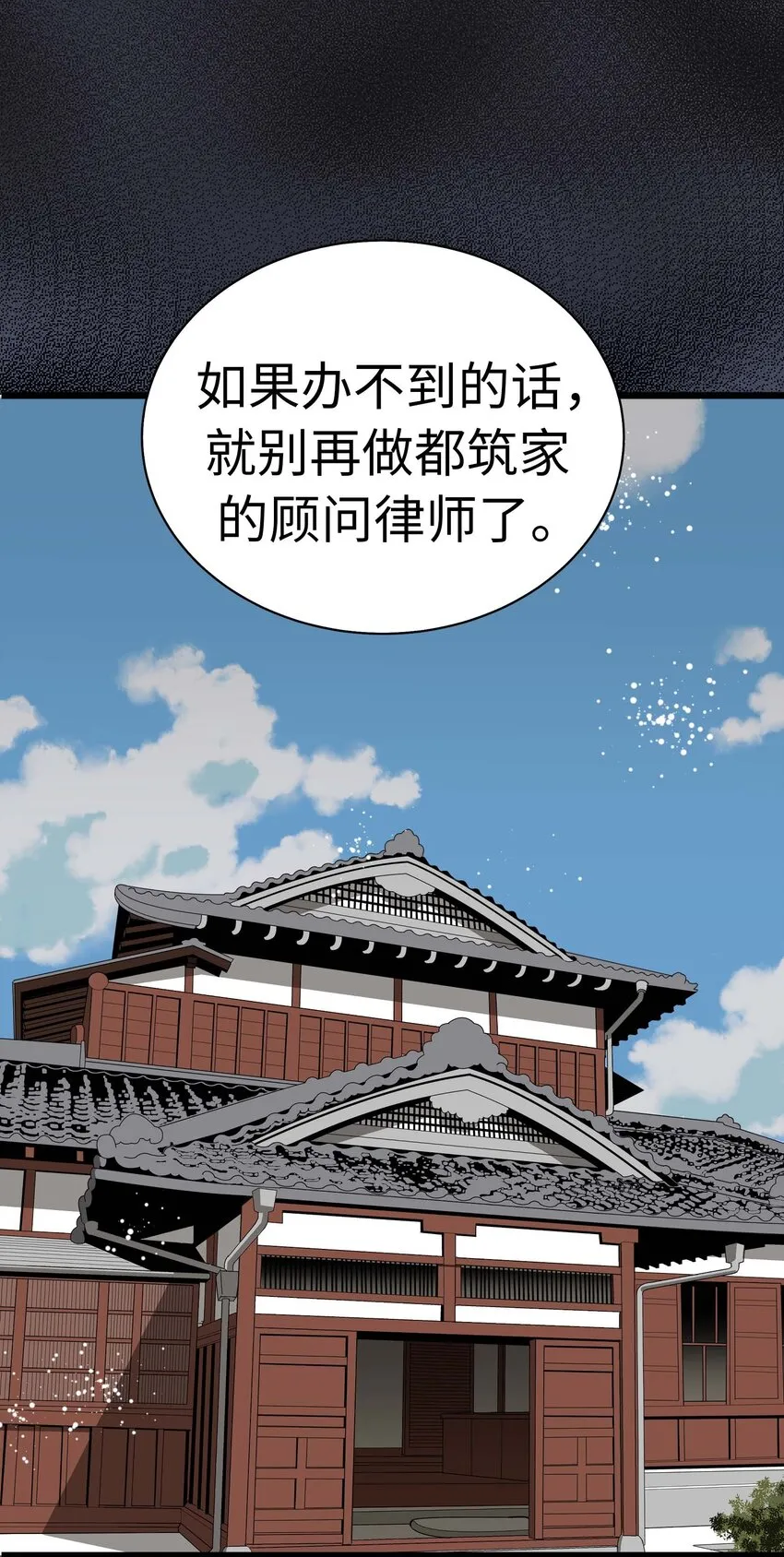 13 第十三话 第11页