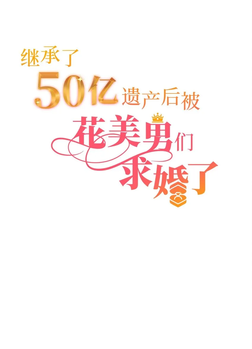 13 第十三话 第13页