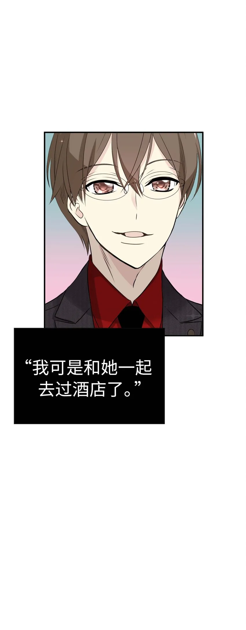 13 第十三话 第17页