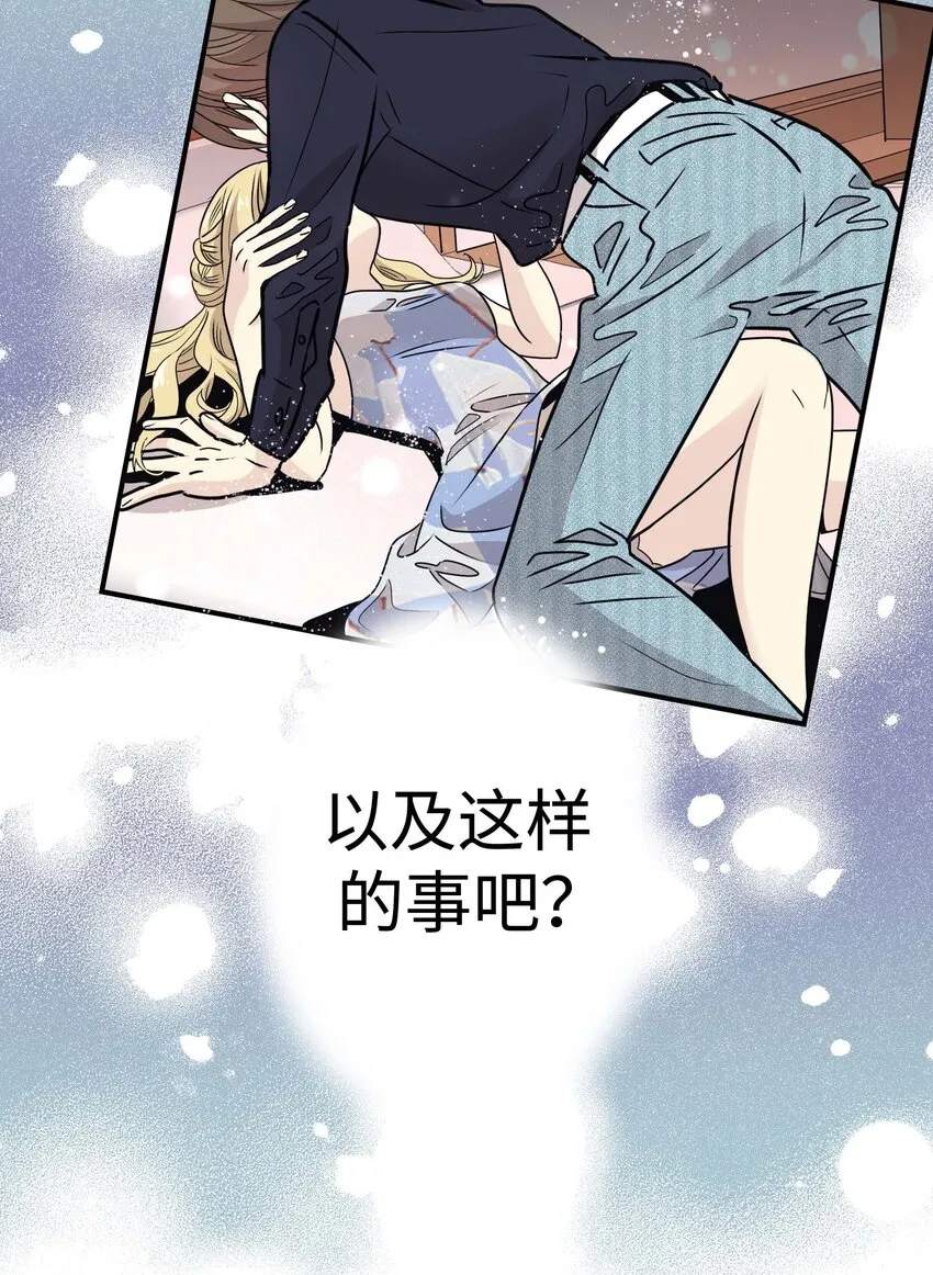 13 第十三话 第19页