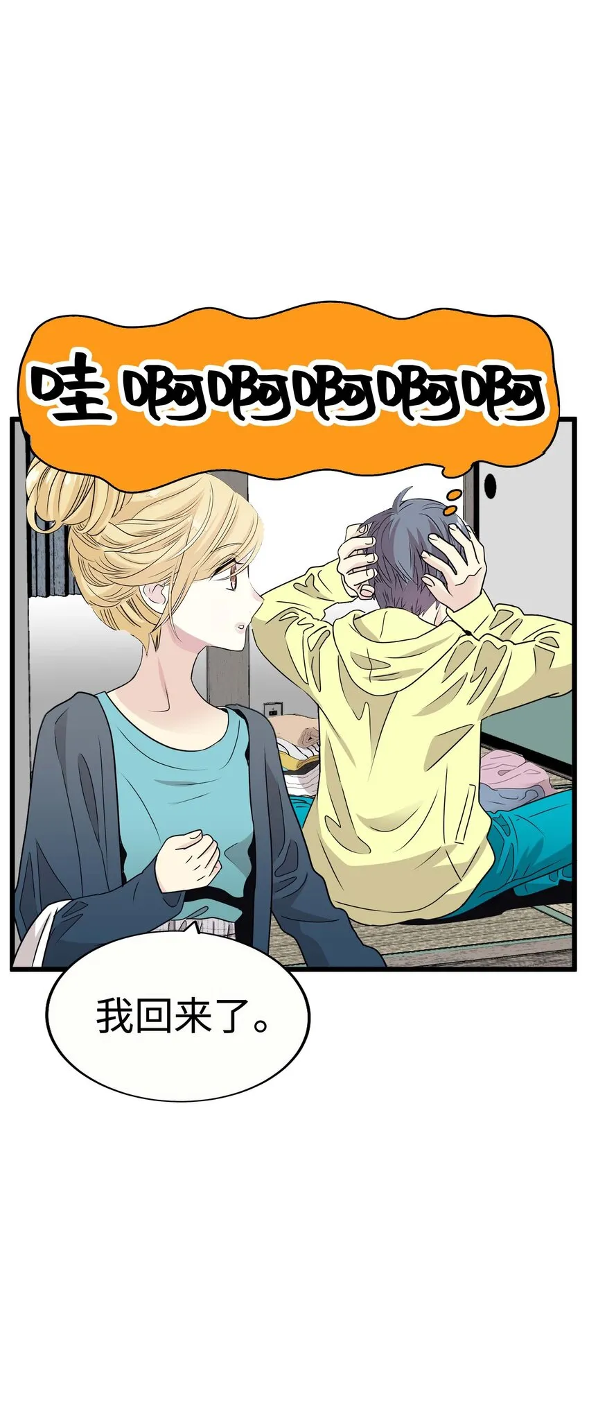 13 第十三话 第21页