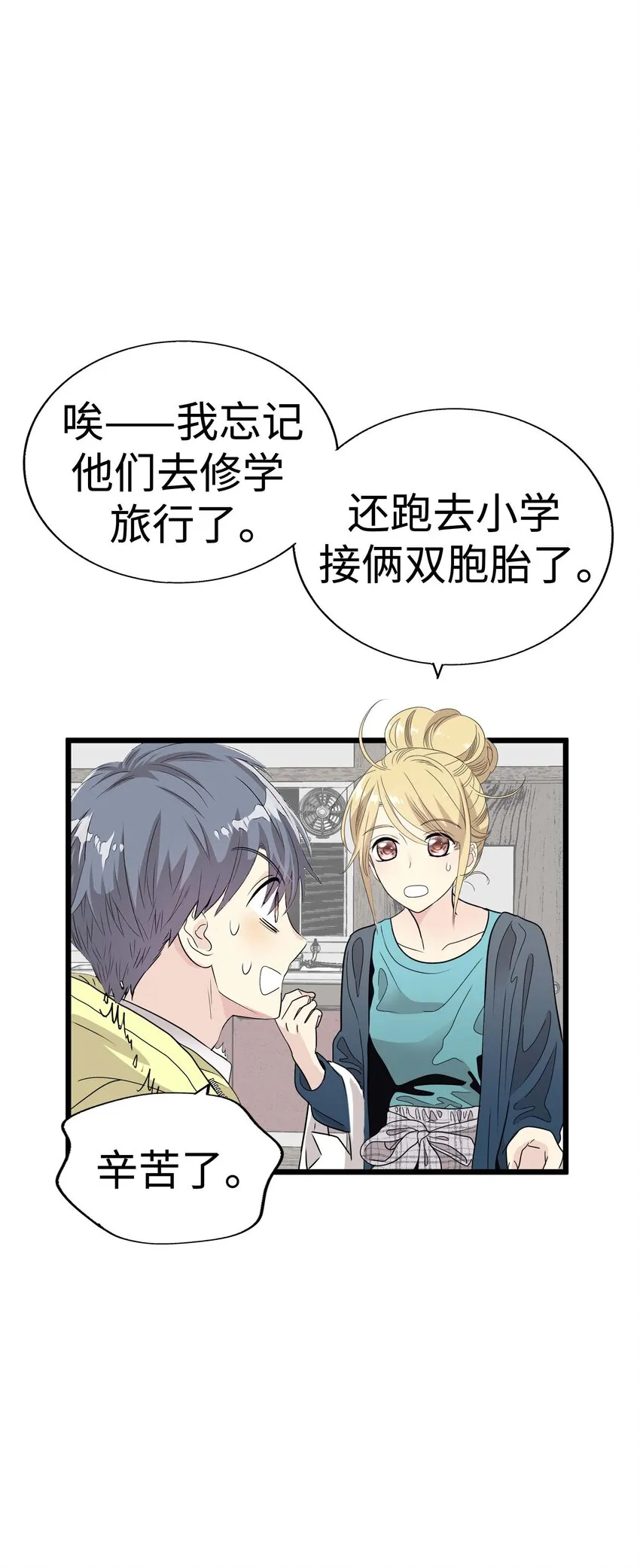 13 第十三话 第22页