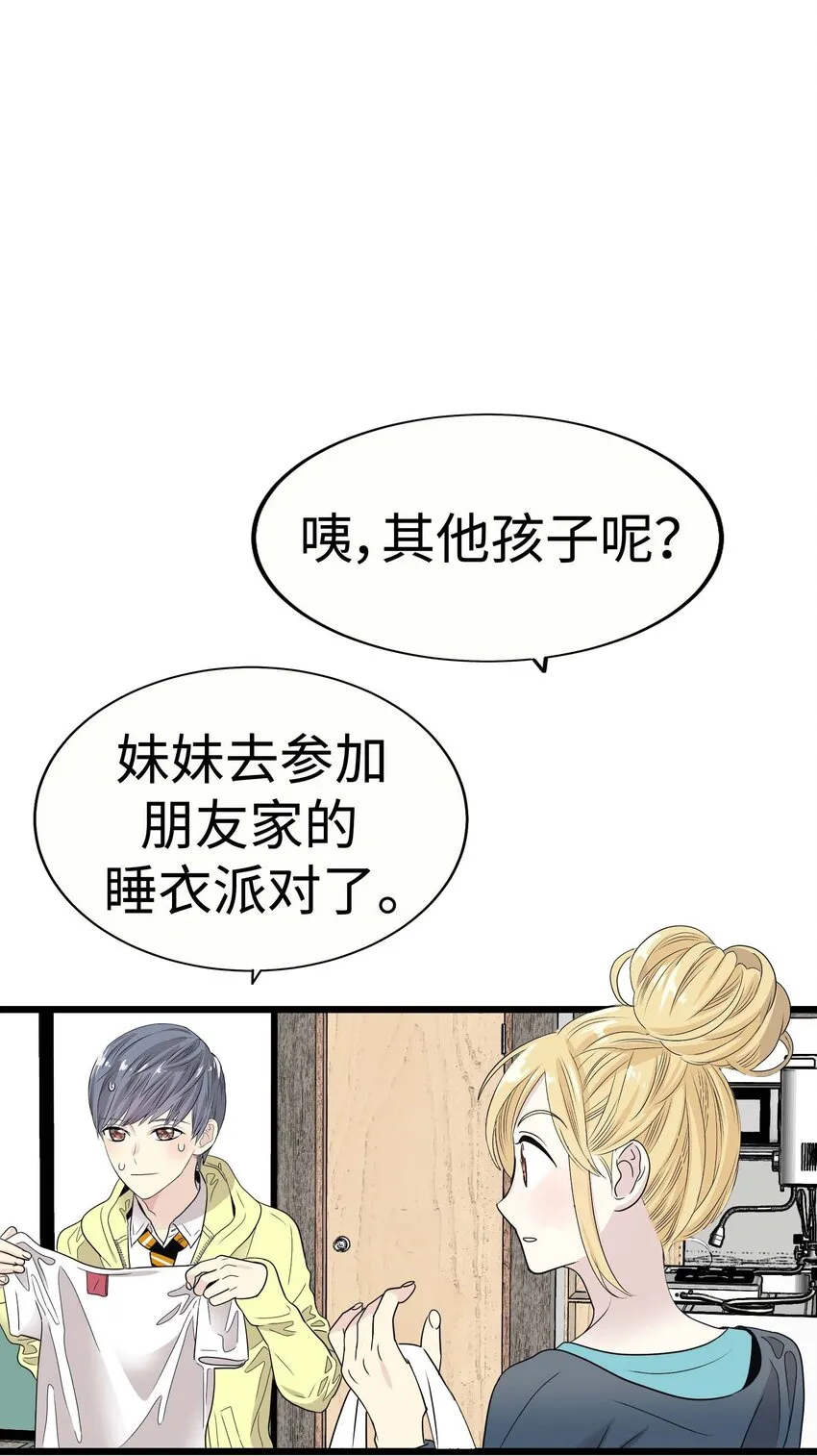 13 第十三话 第23页