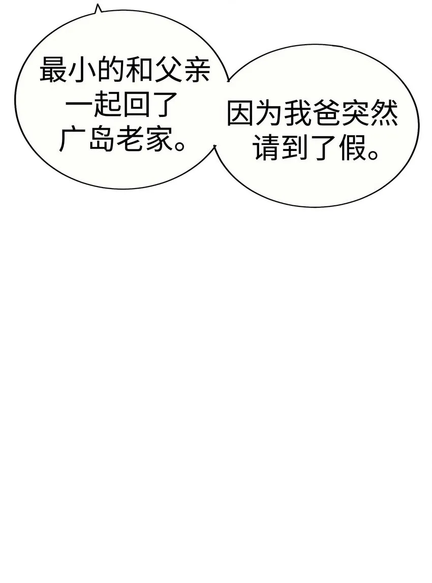 13 第十三话 第24页