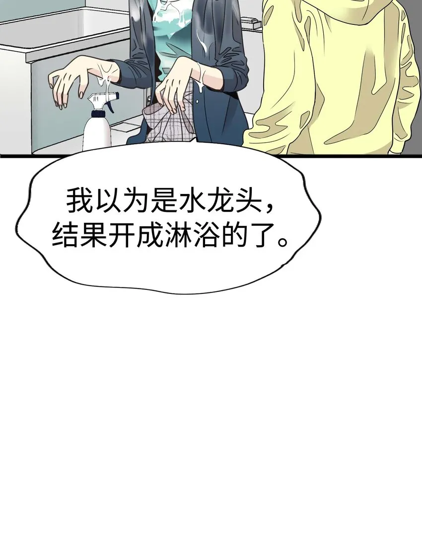 13 第十三话 第31页