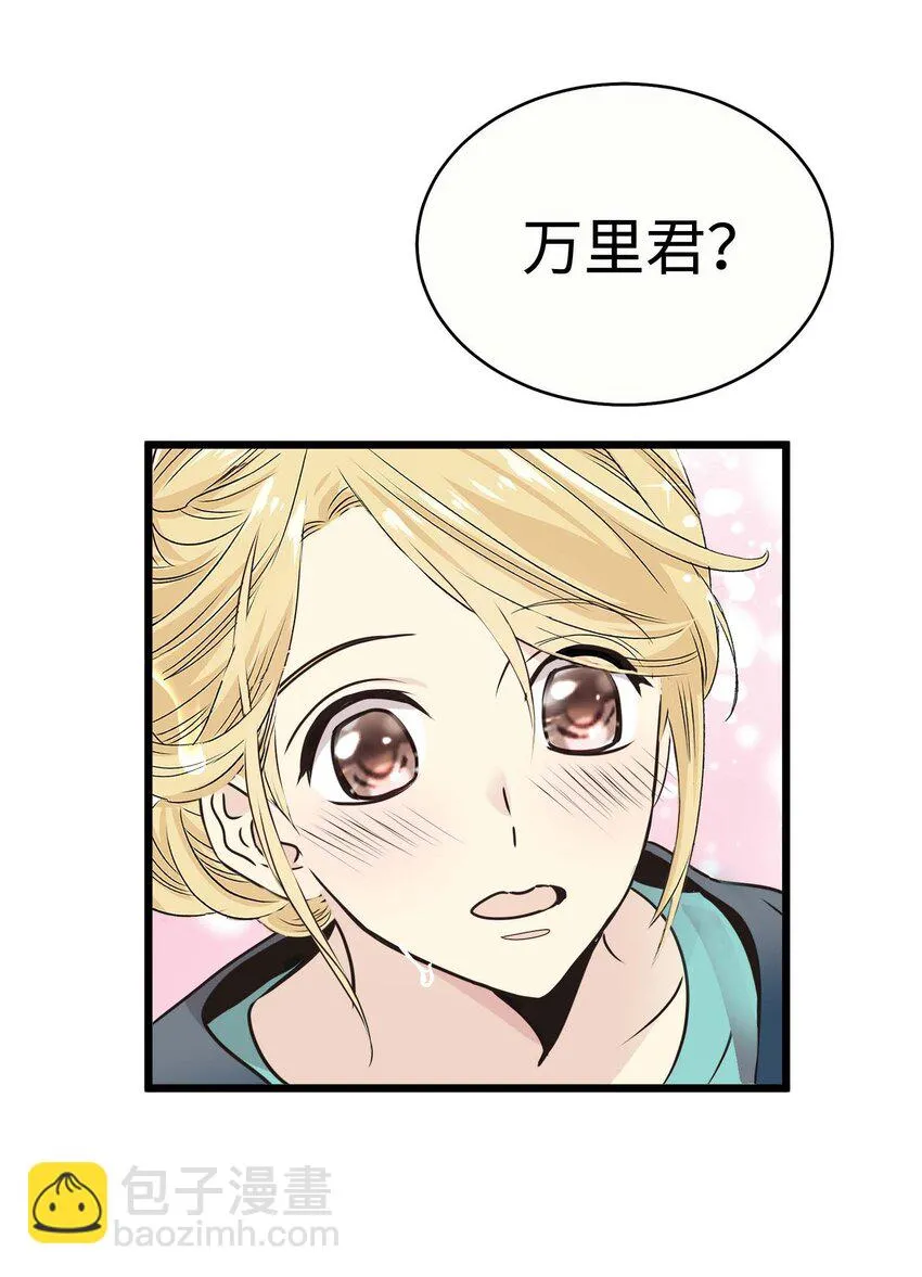 13 第十三话 第38页