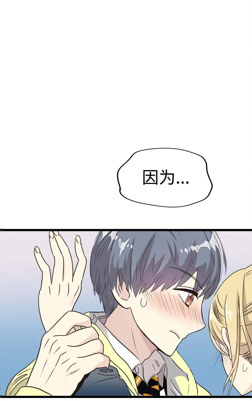 13 第十三话 第42页