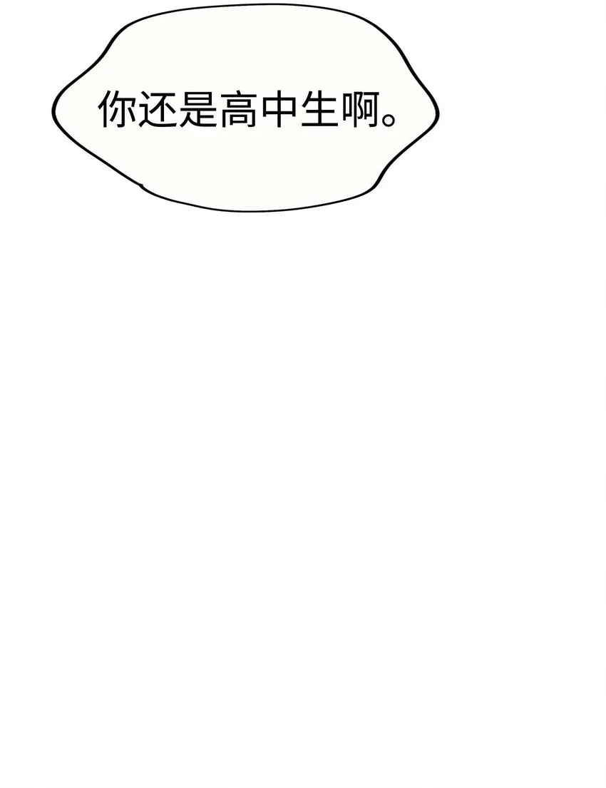13 第十三话 第43页