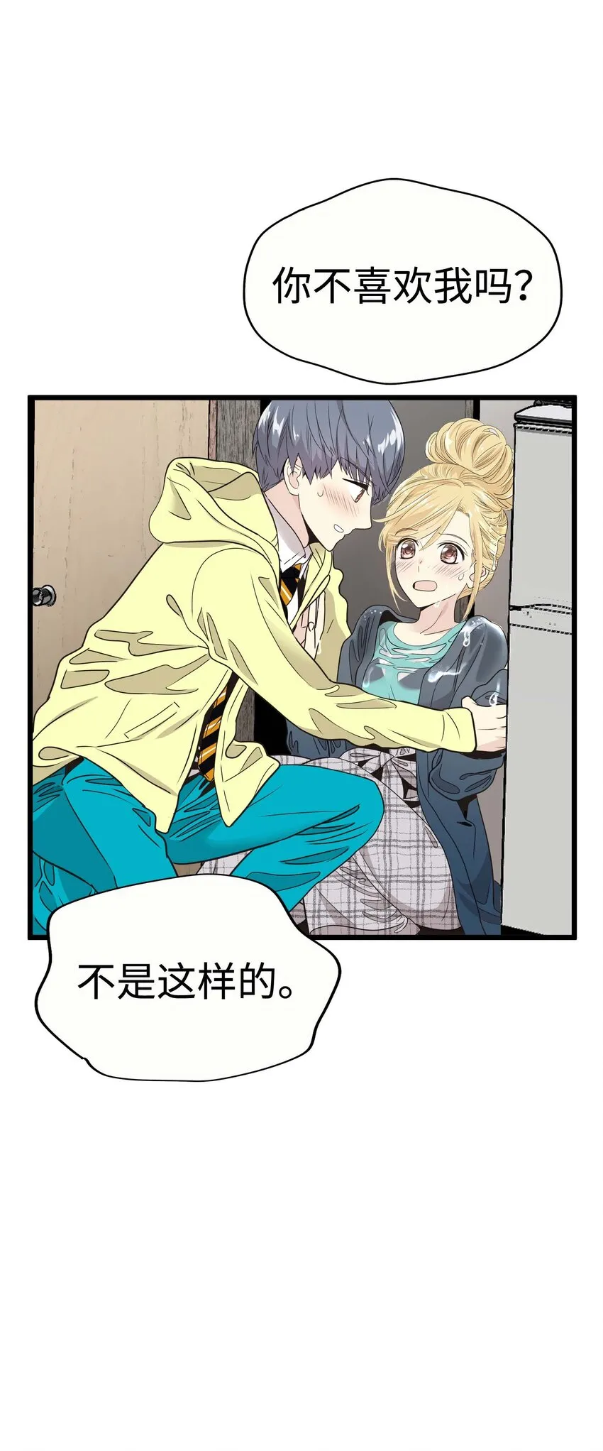 13 第十三话 第44页