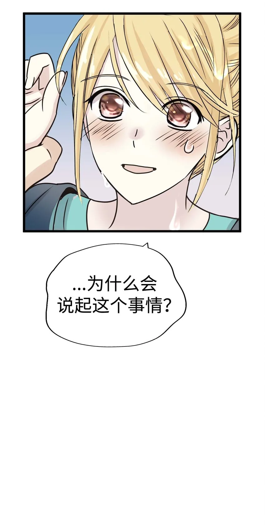 13 第十三话 第47页