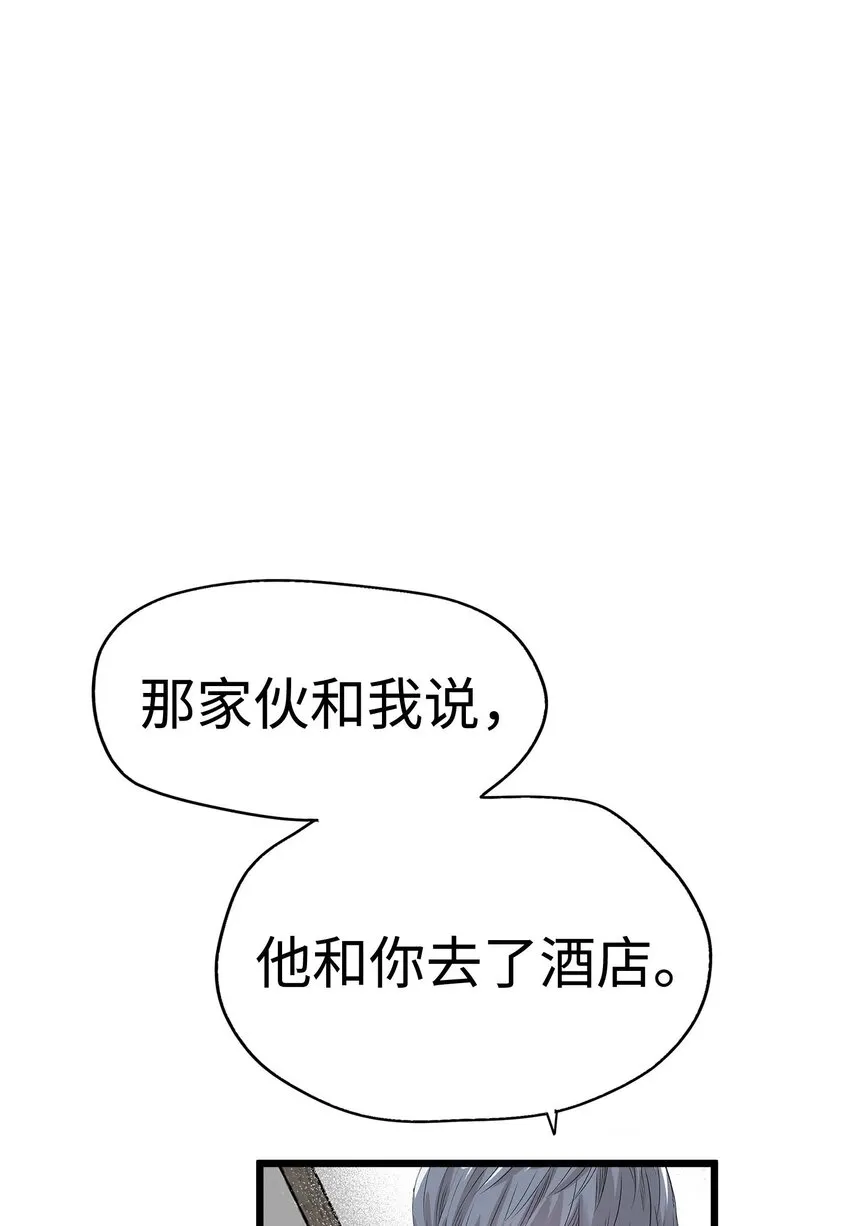 13 第十三话 第48页