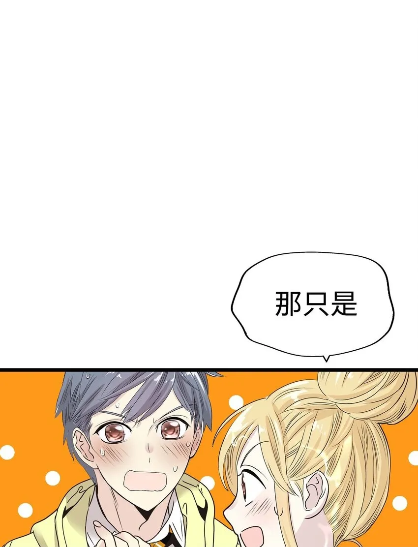 13 第十三话 第50页