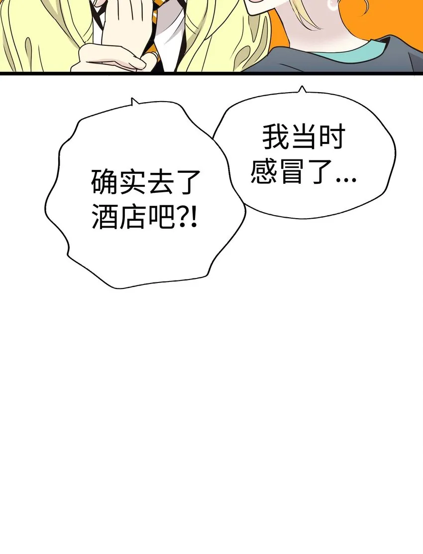 13 第十三话 第51页
