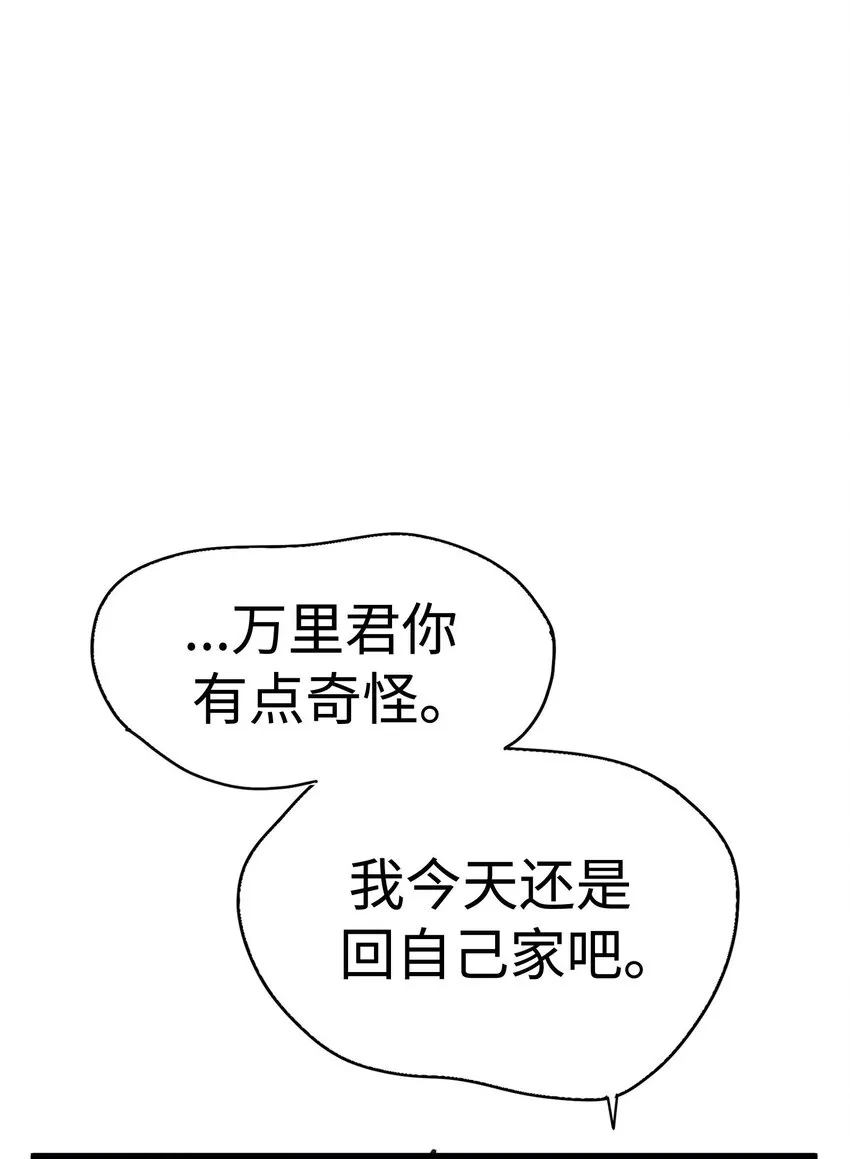 13 第十三话 第52页