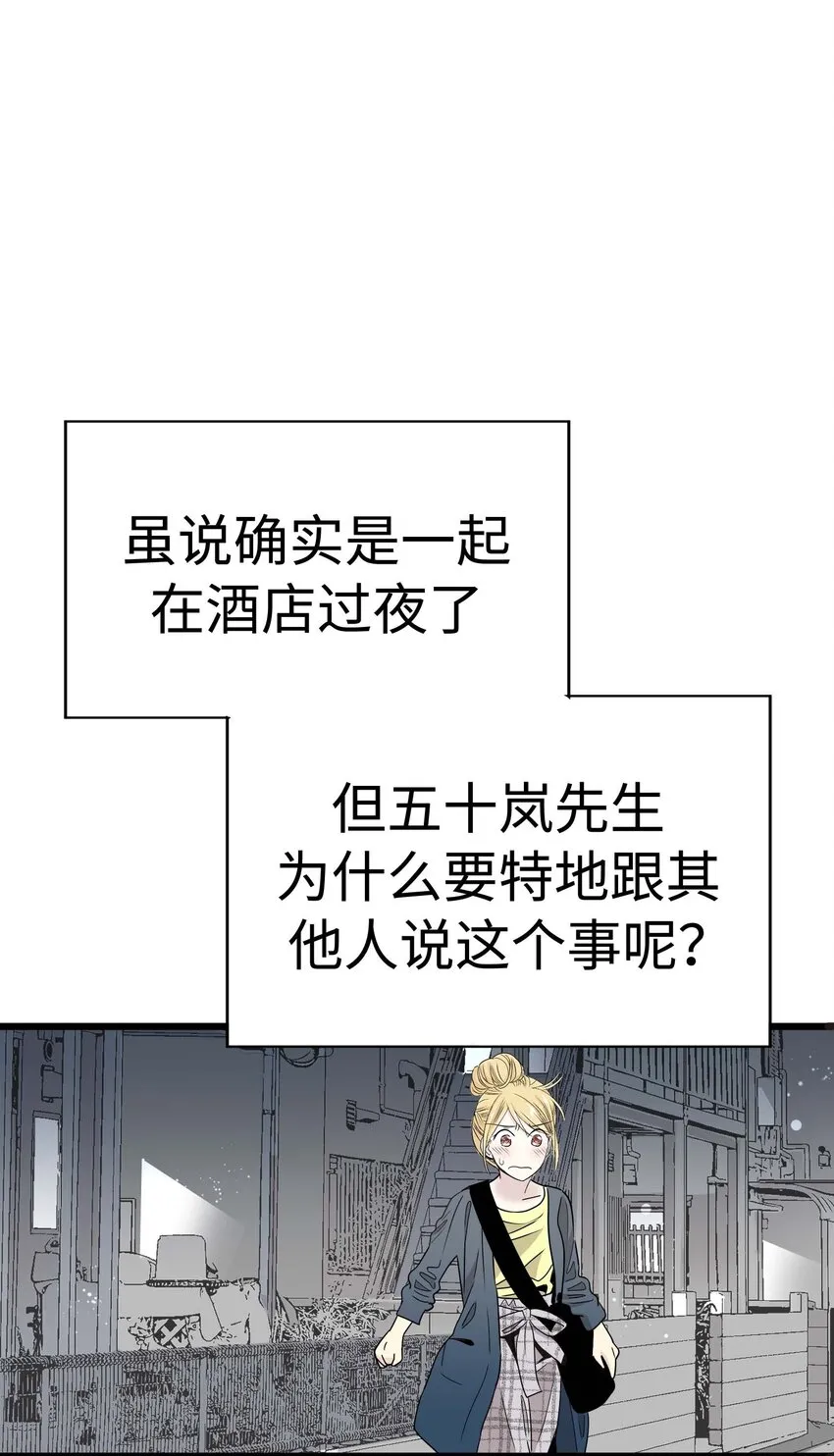 13 第十三话 第55页