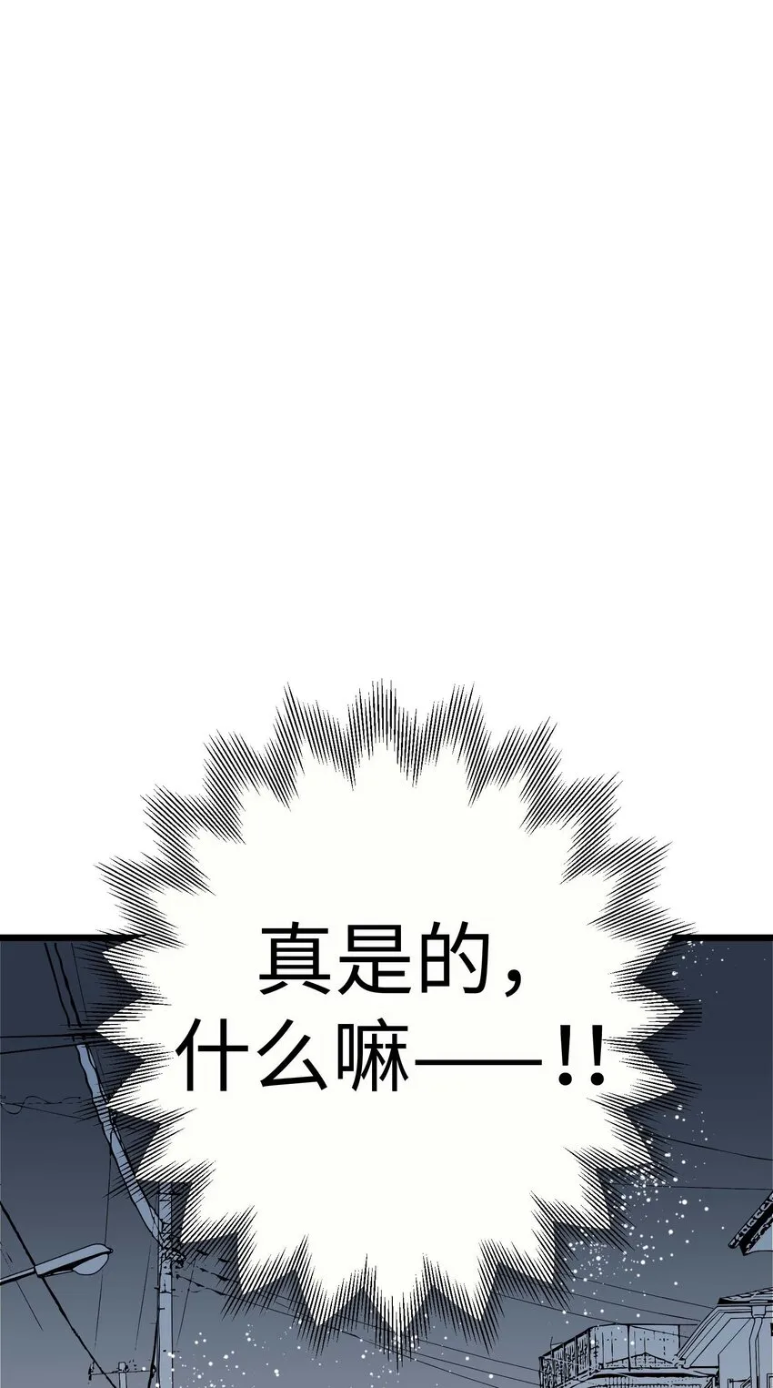 13 第十三话 第58页