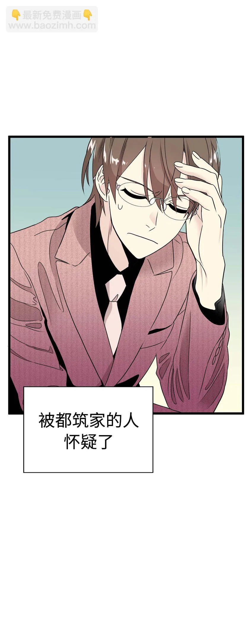 13 第十三话 第61页