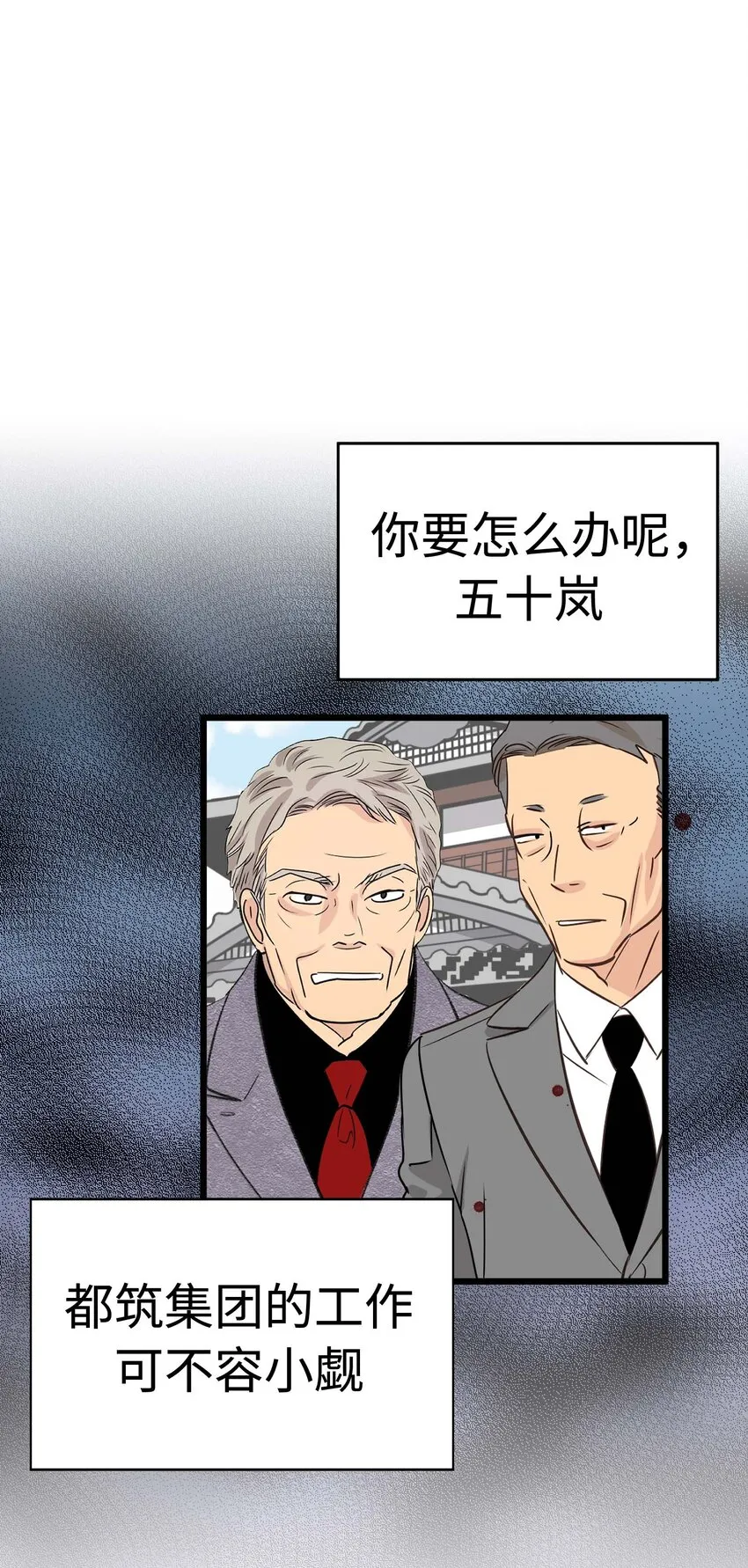 13 第十三话 第62页