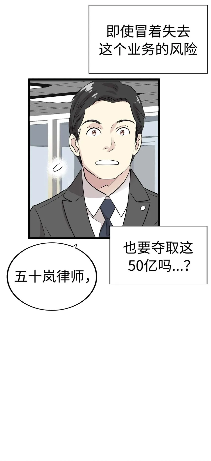 13 第十三话 第64页