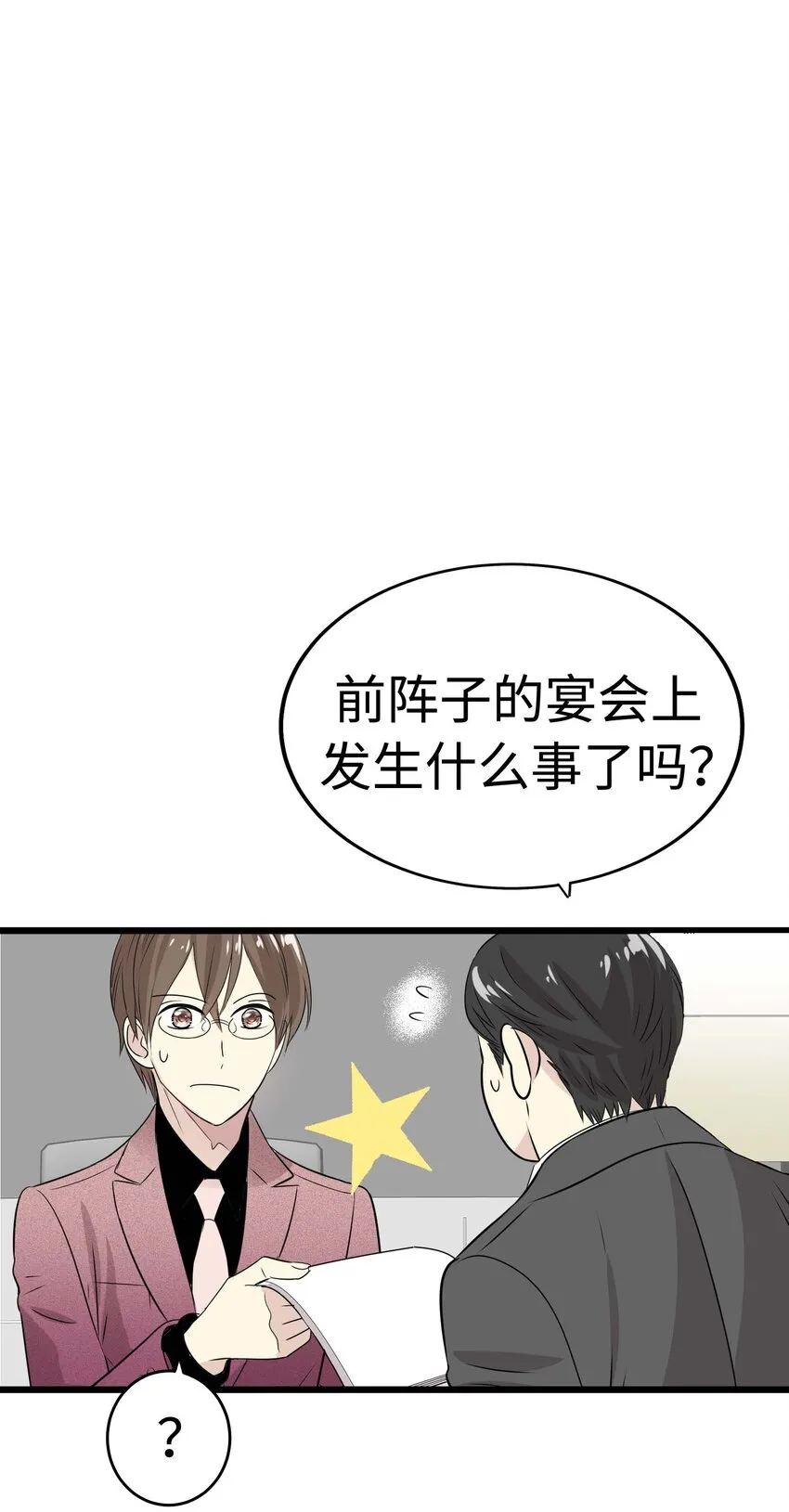 13 第十三话 第65页