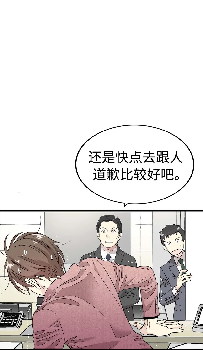 13 第十三话 第68页