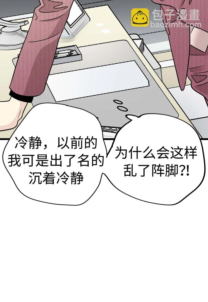 13 第十三话 第72页