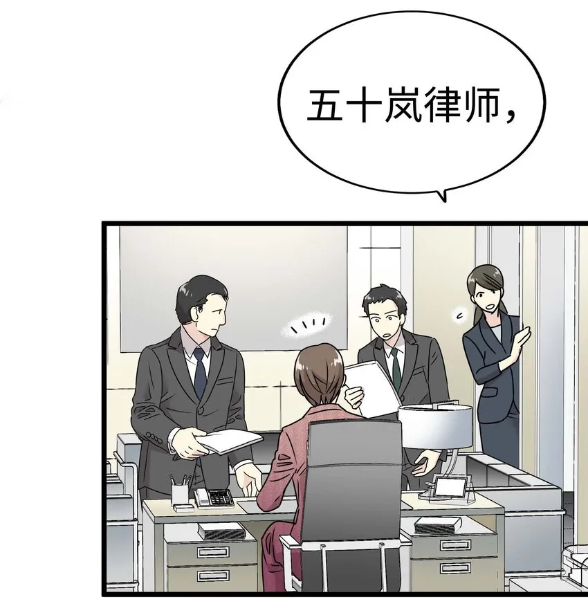 13 第十三话 第76页