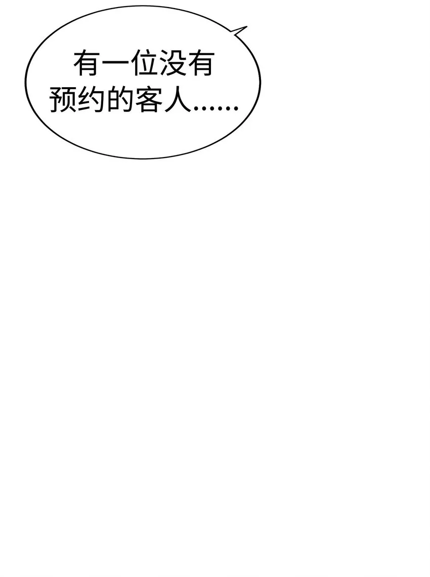 13 第十三话 第77页