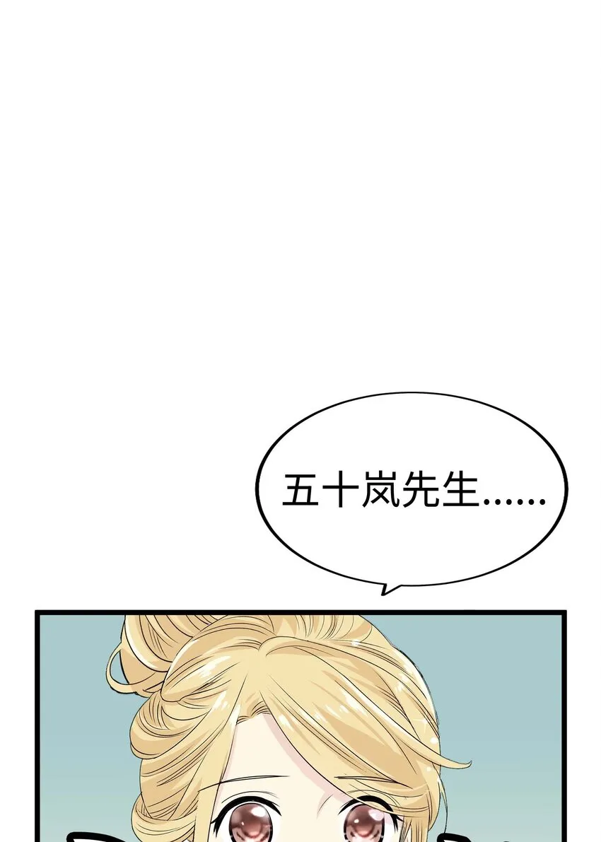 13 第十三话 第80页