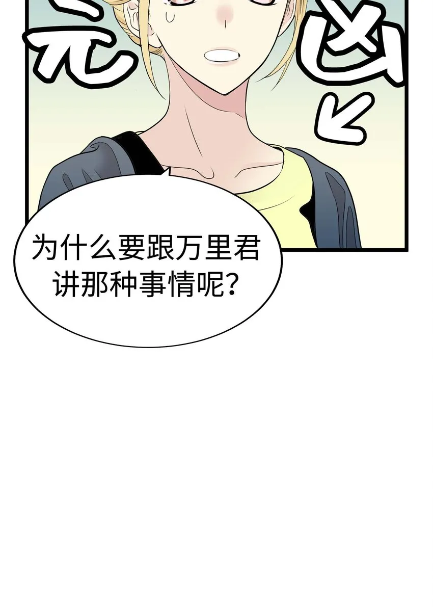 13 第十三话 第81页