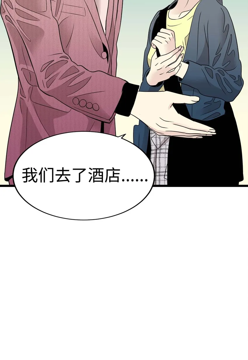 13 第十三话 第83页
