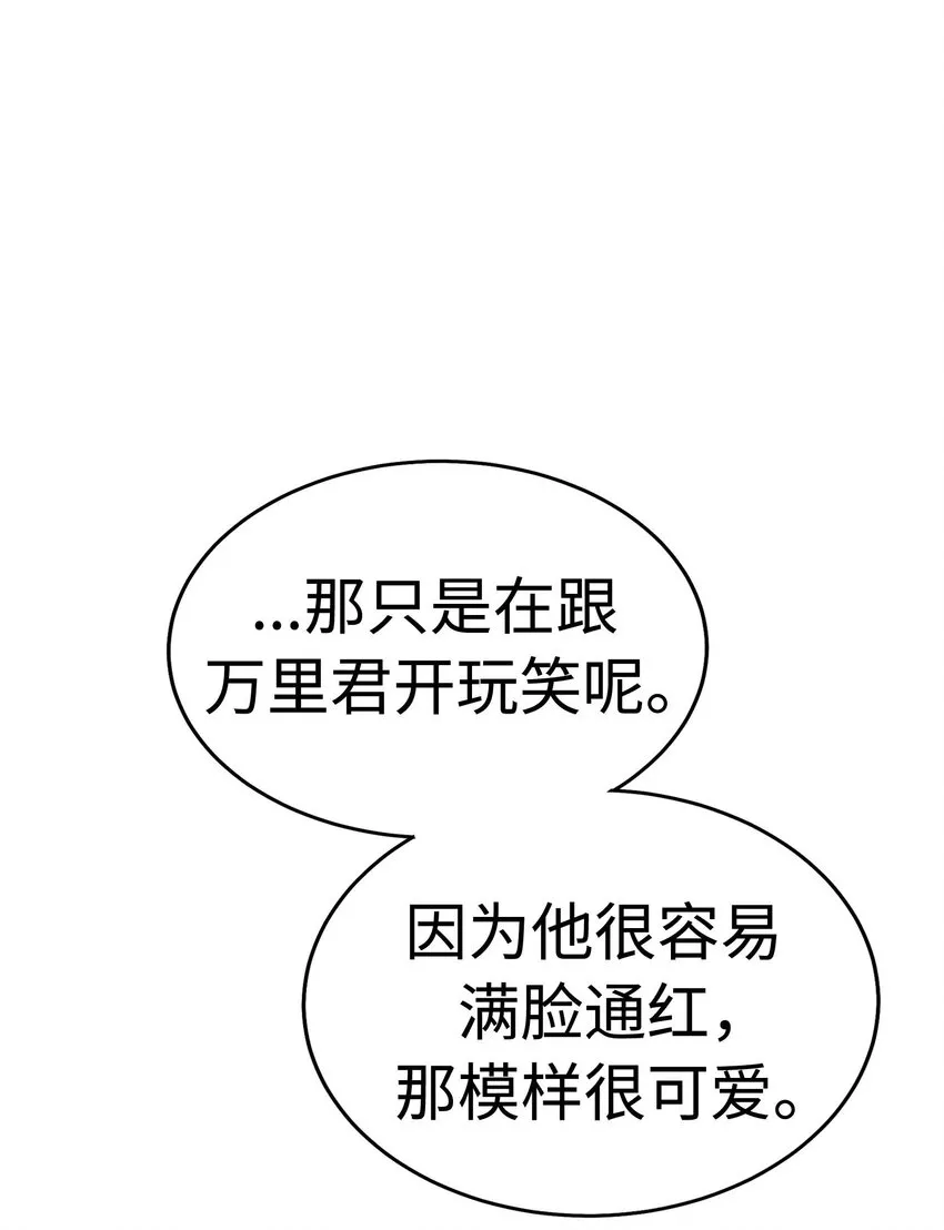 13 第十三话 第86页
