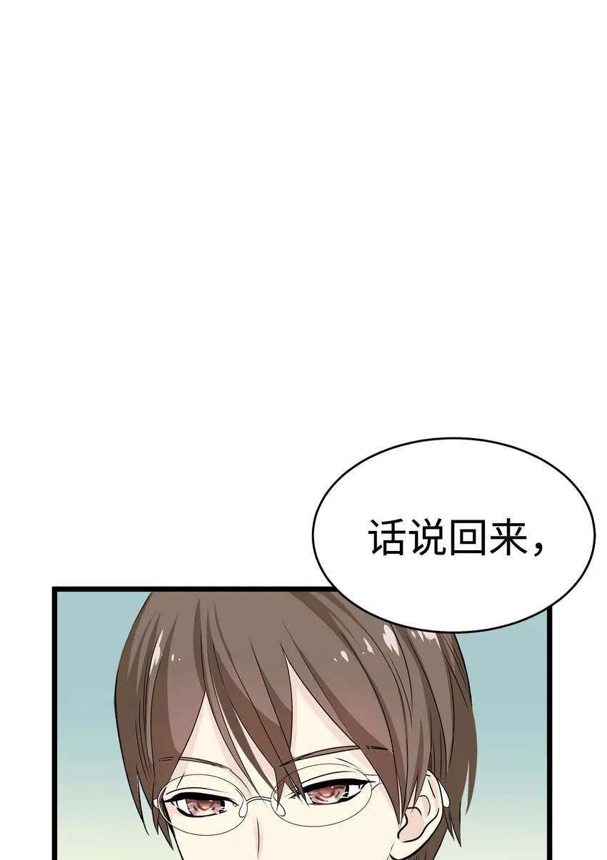 13 第十三话 第88页