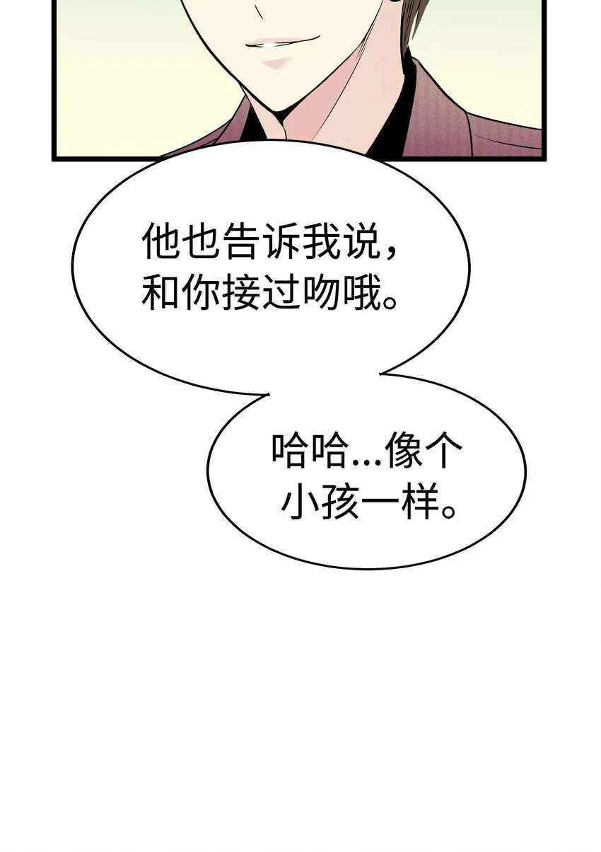 13 第十三话 第89页