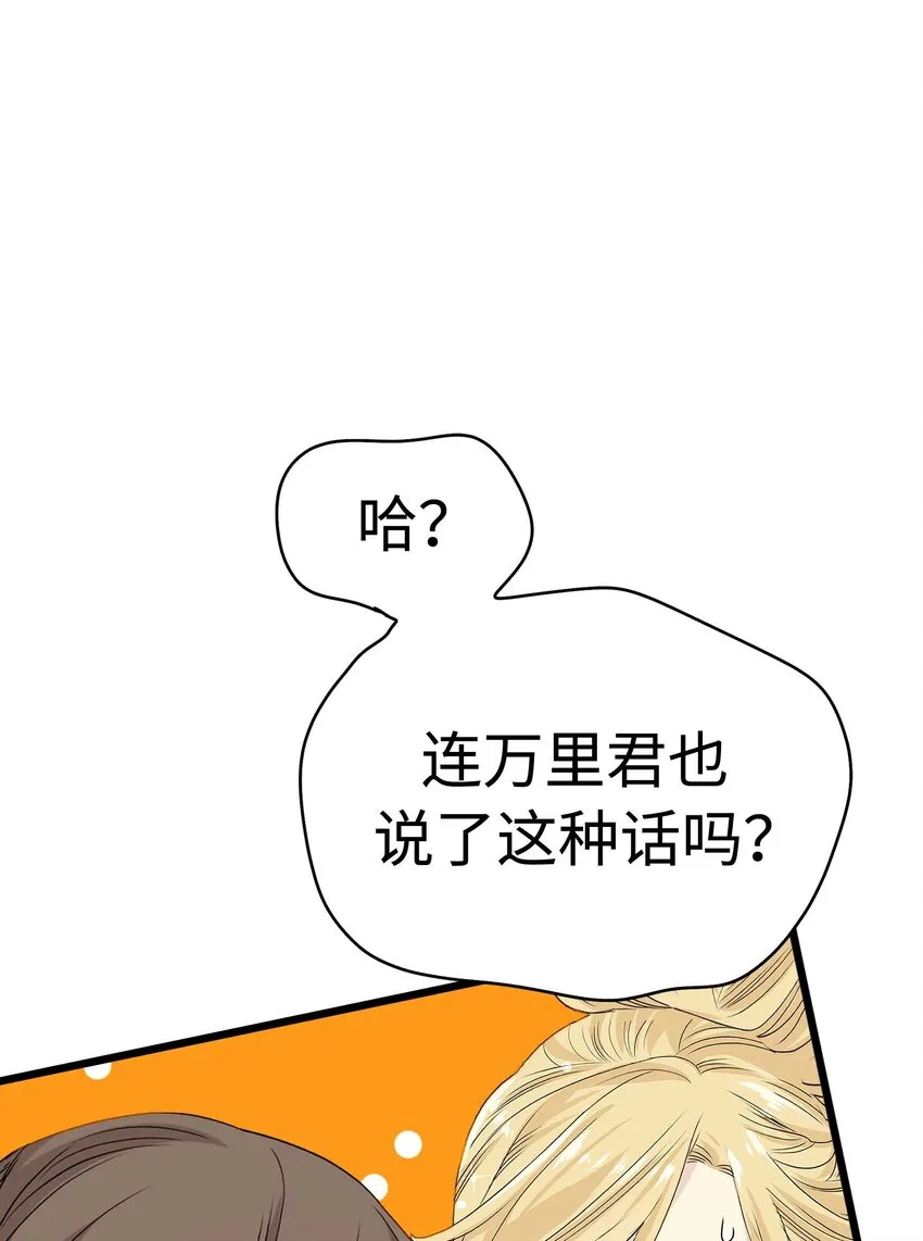 13 第十三话 第90页