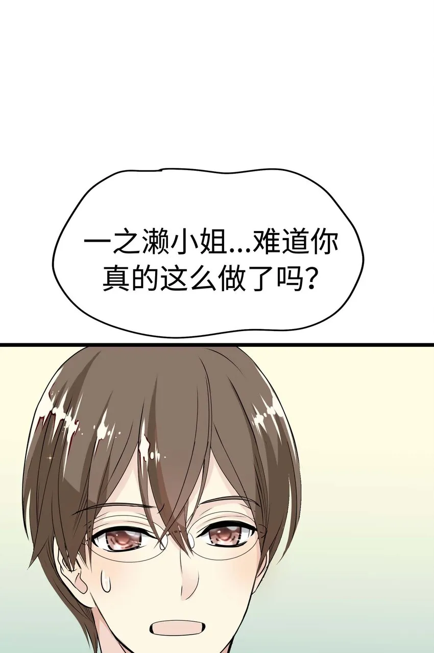 13 第十三话 第92页
