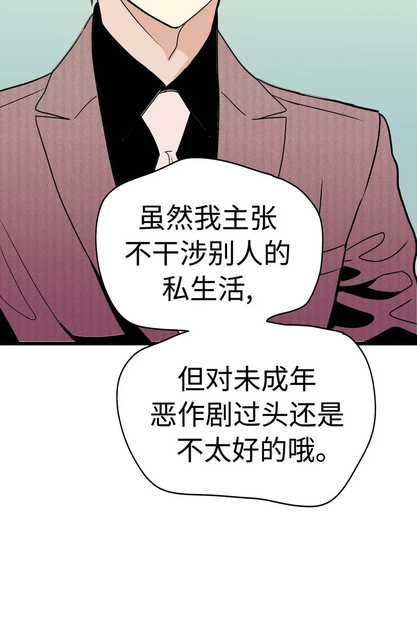 13 第十三话 第93页