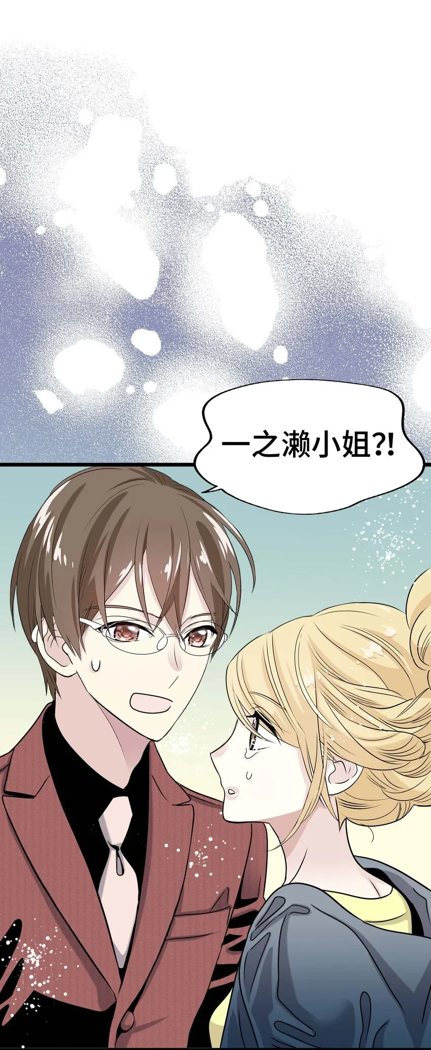 13 第十三话 第96页