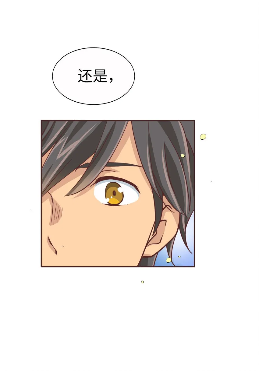 14 第十四话 第2页