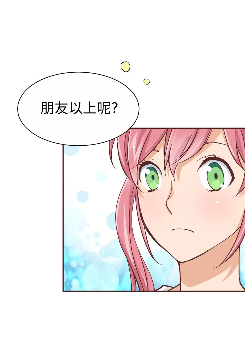 14 第十四话 第3页