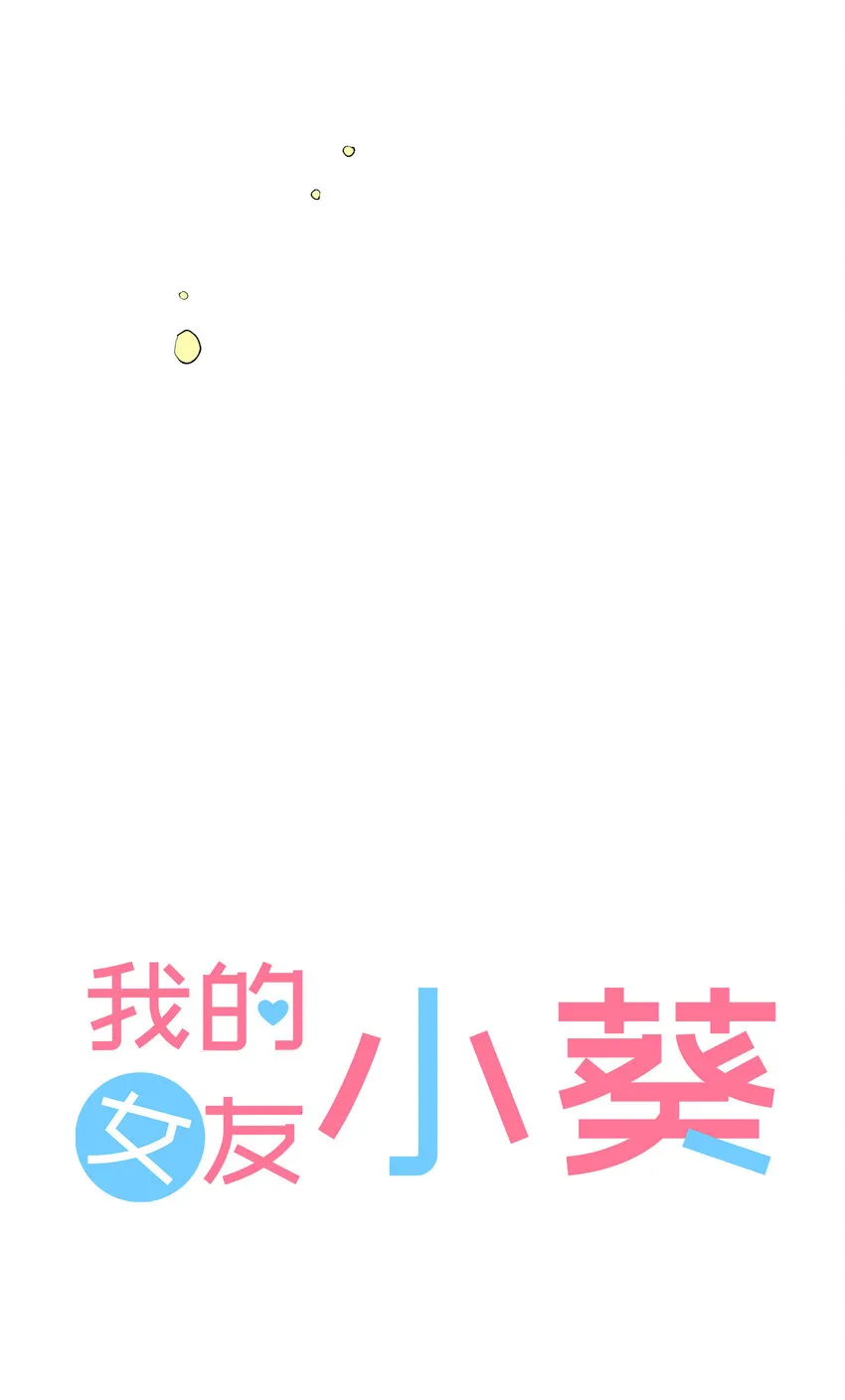 14 第十四话 第4页
