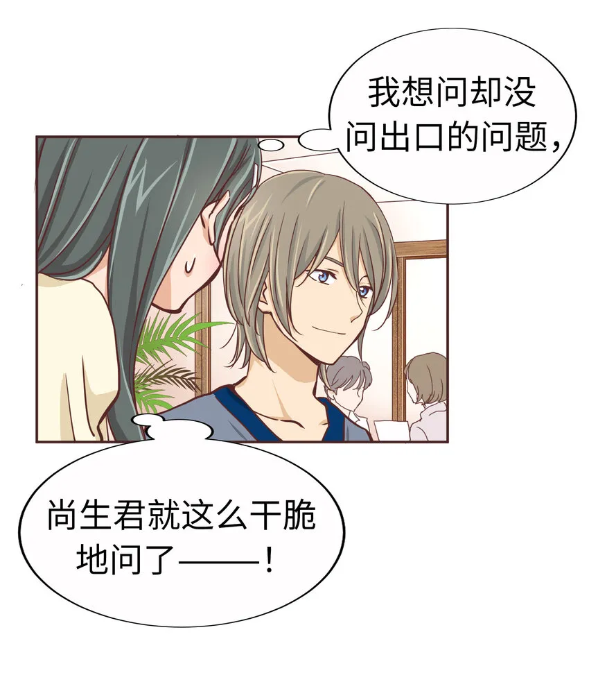 14 第十四话 第7页