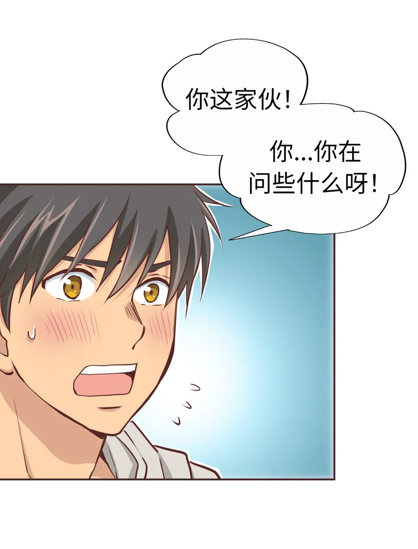 14 第十四话 第8页