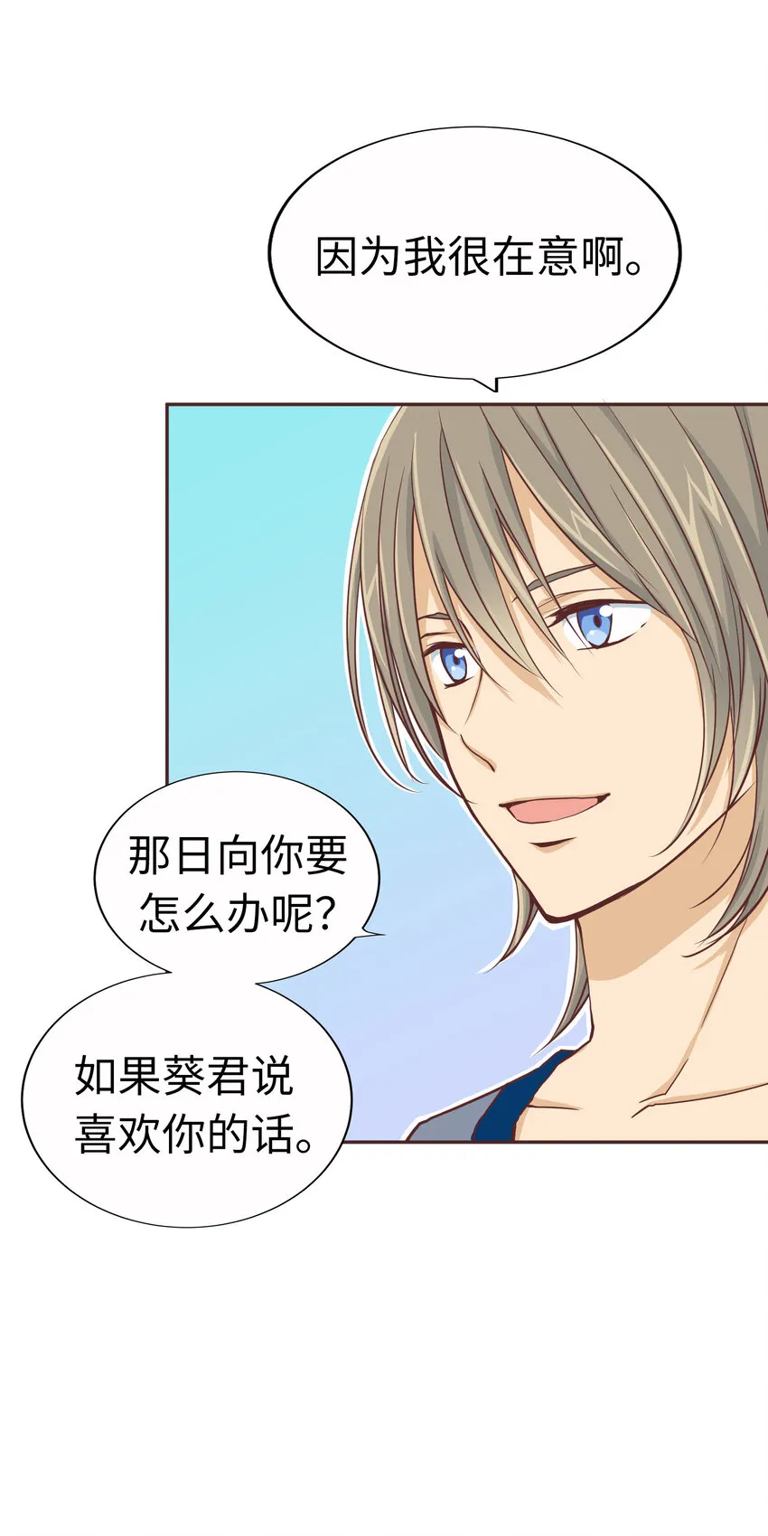 14 第十四话 第9页