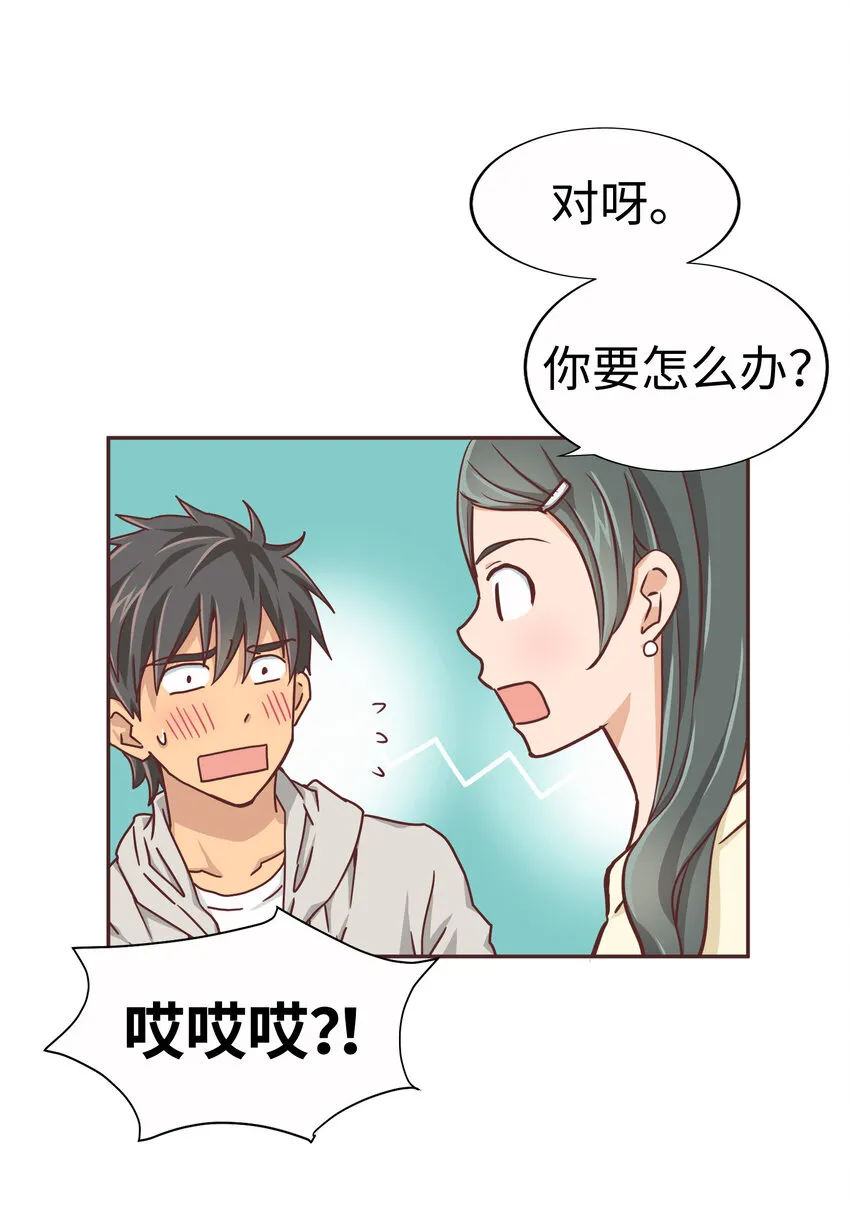 14 第十四话 第15页