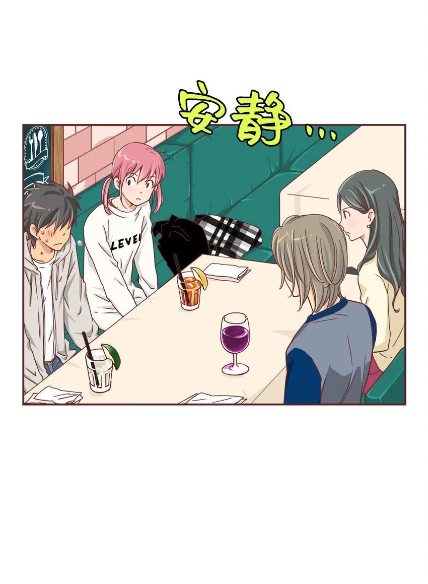 14 第十四话 第20页