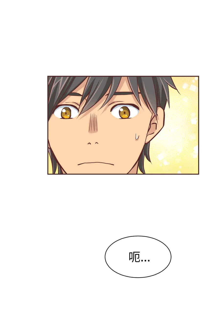 14 第十四话 第21页