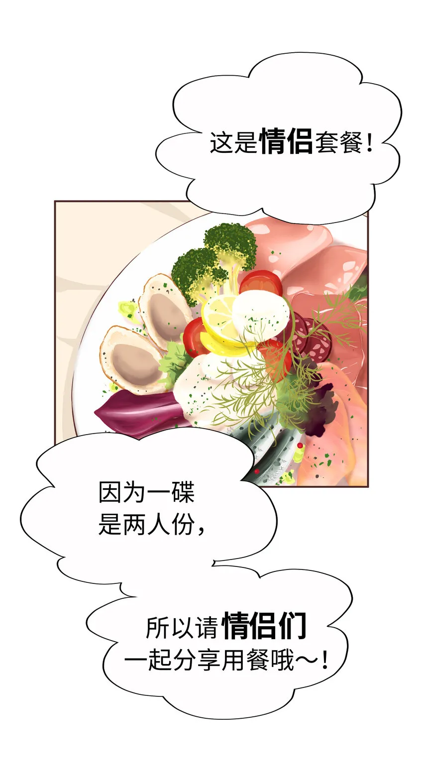 14 第十四话 第25页