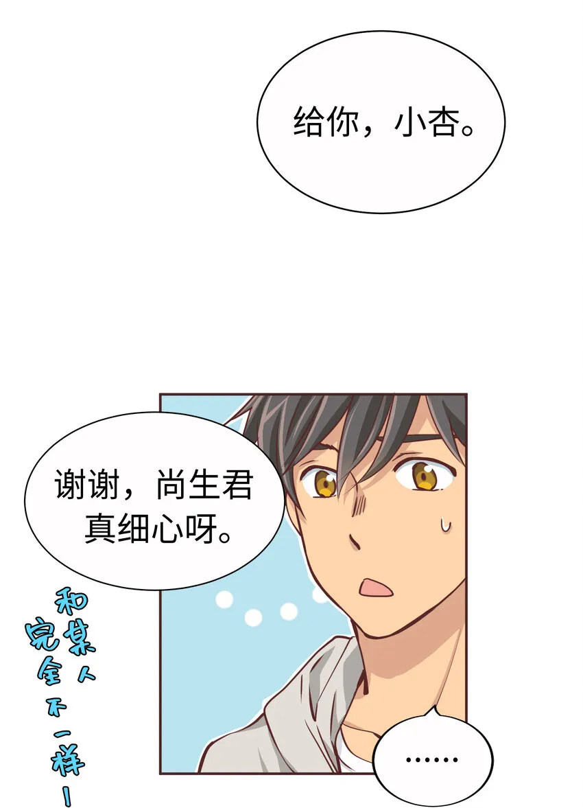 14 第十四话 第28页