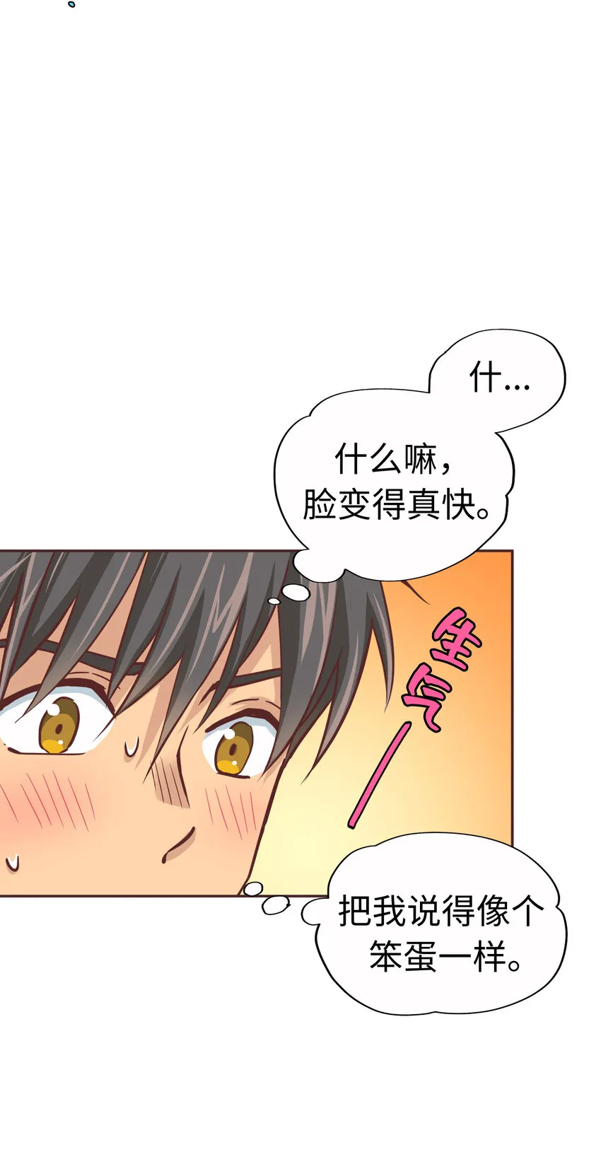 14 第十四话 第29页